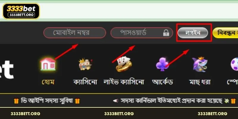 Navigation bar for 3333Bet Login using mobile number and password